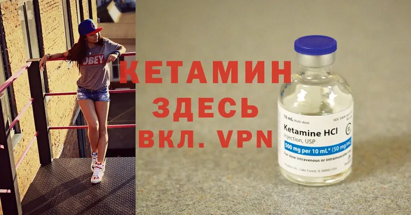 Кетамин ketamine  как найти закладки  Мосальск 